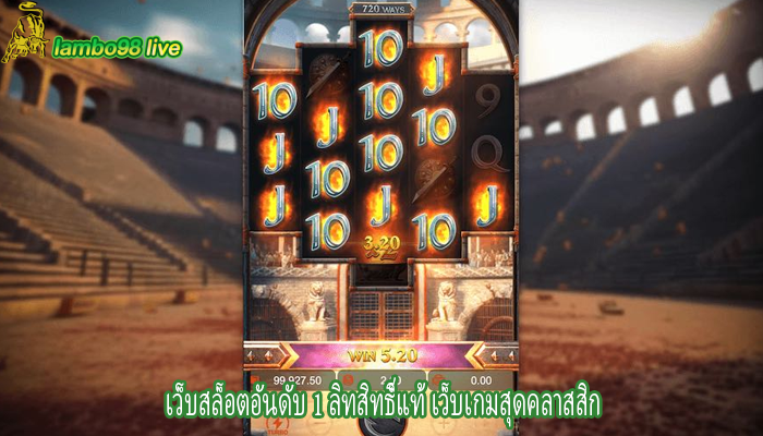 เว็บสล็อตอันดับ 1 ลิทสิทธิ์แท้ เว็บเกมสุดคลาสสิก