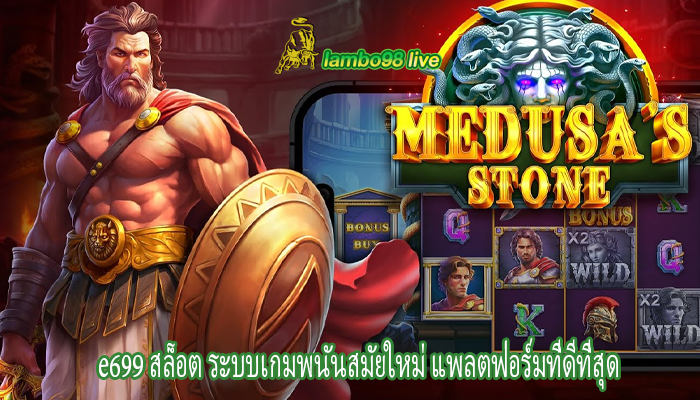 e699 สล็อต ระบบเกมพนันสมัยใหม่ แพลตฟอร์มที่ดีที่สุด