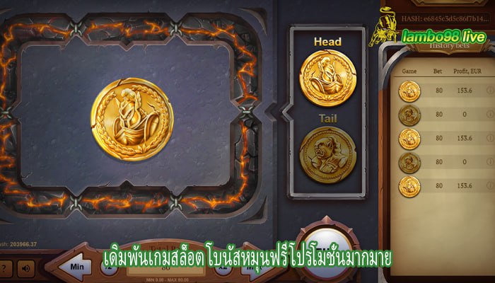 เดิมพันเกมสล็อต โบนัสหมุนฟรี โปรโมชั่นมากมาย